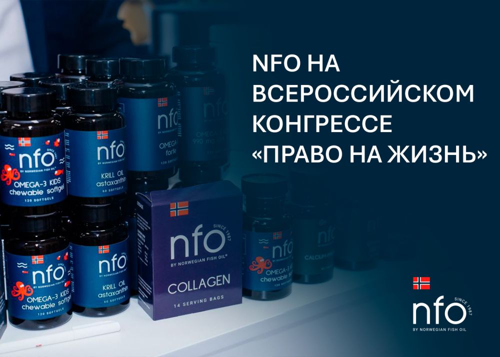 NFO на одной площадке с Татьяной Голиковой и Михаилом Мурашко